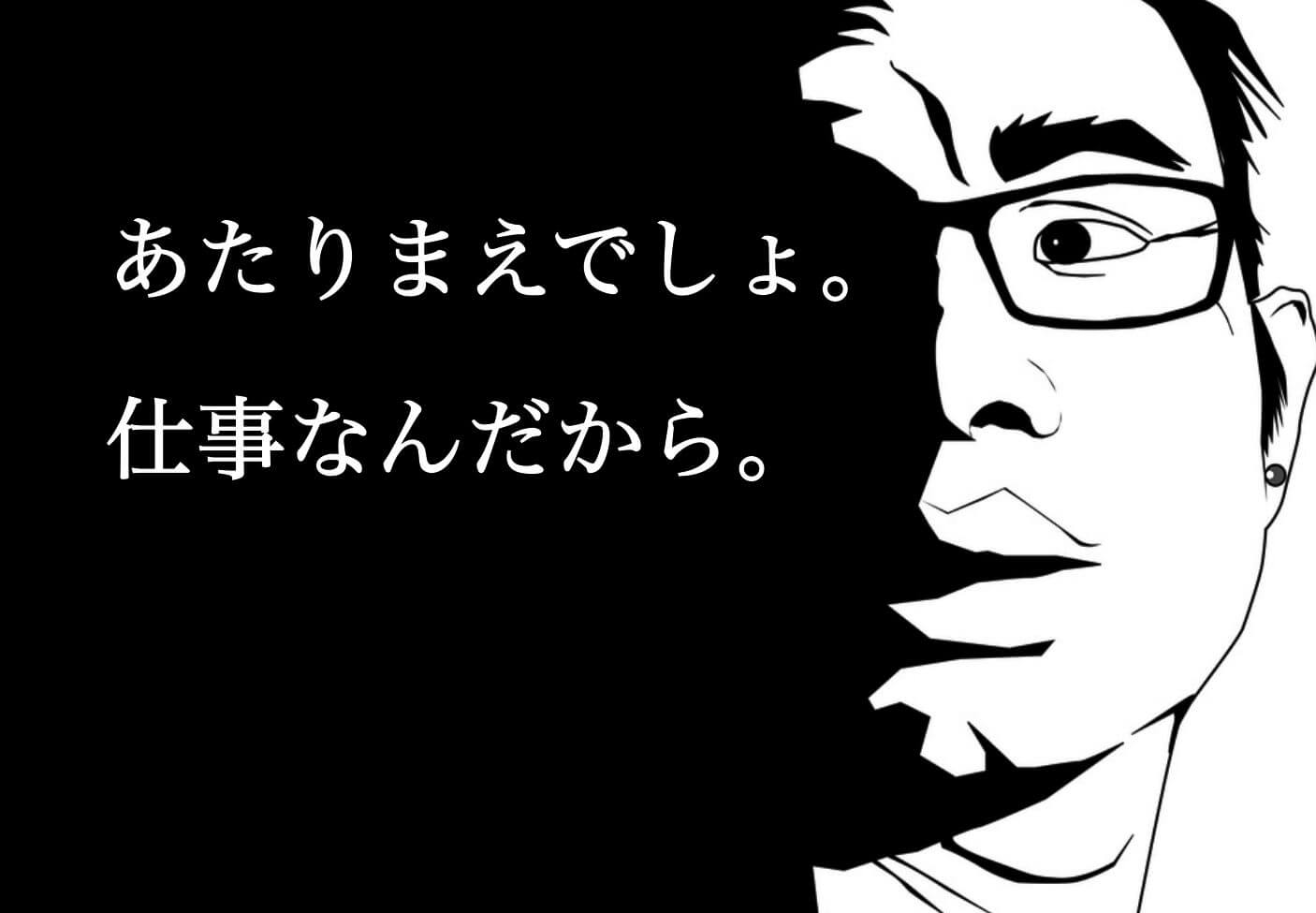 「当たり前でしょー」の画像検索結果